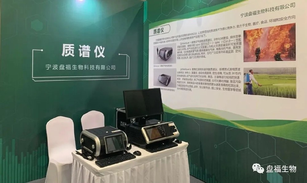 盤福生物受邀參加寧波市科技周活動