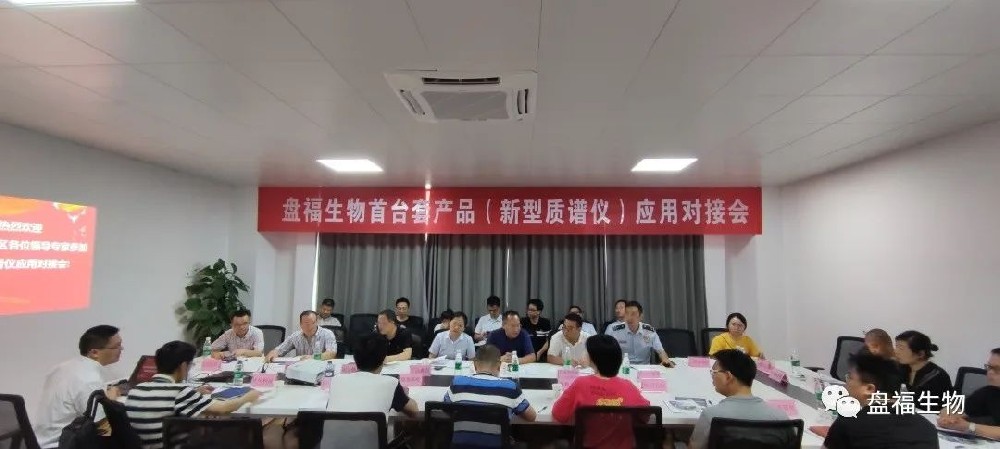 公司首臺套產品應用對接會成功舉辦！