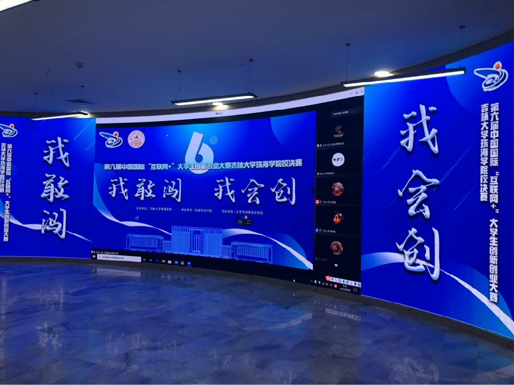 關于公布2017第六屆中國創新創業大賽寧波賽區獲獎名單的通知
