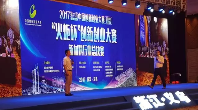 科技部火炬中心【資金申報】第六屆中國創新創業大賽優秀企業申報中央財政支持工作