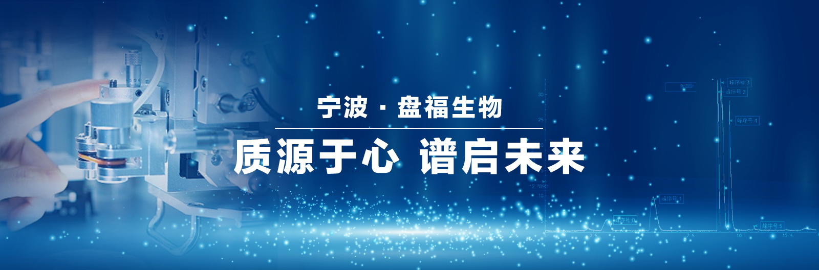 發布會（質源于心 譜啟未來）.jpg