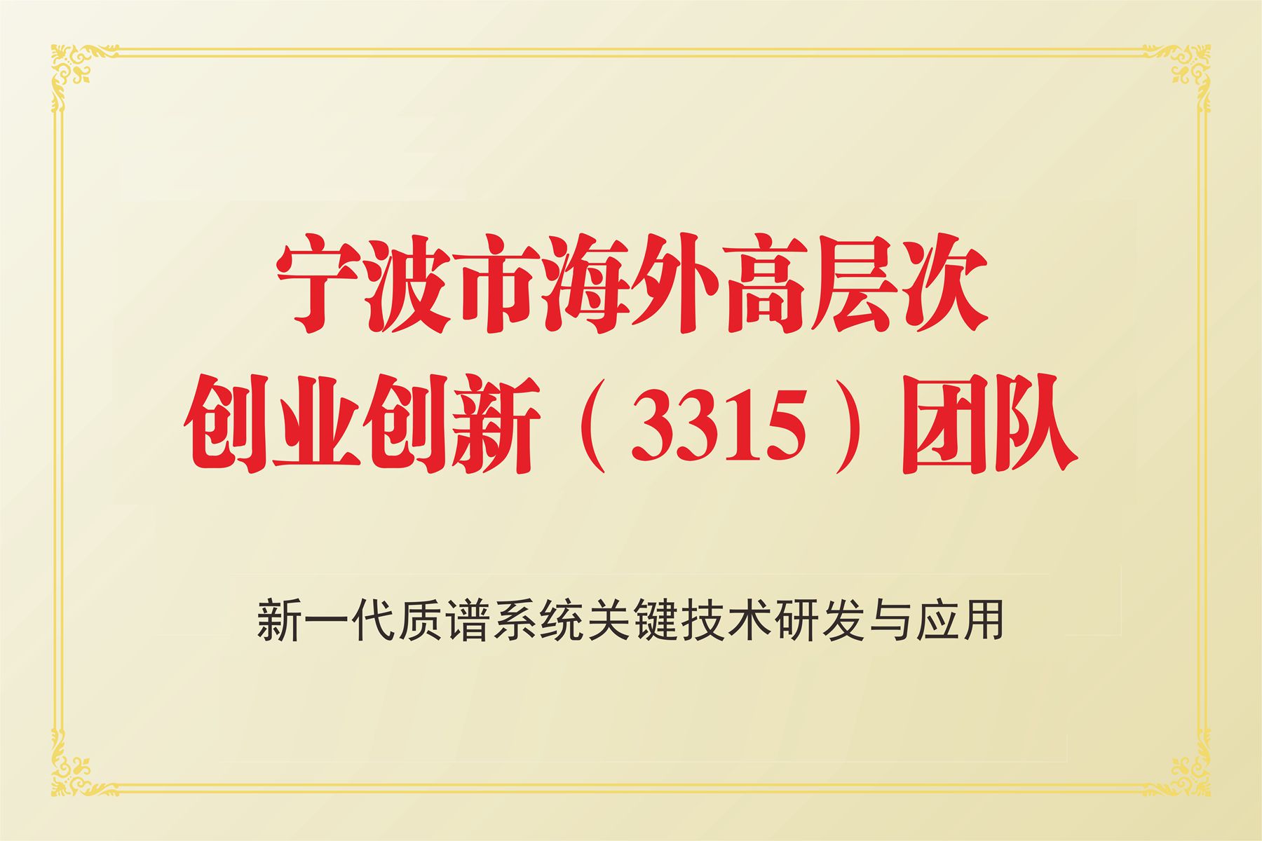 榮譽