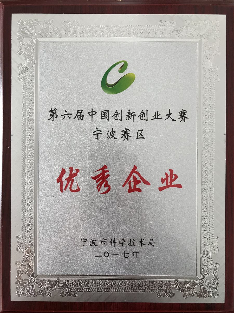 榮譽