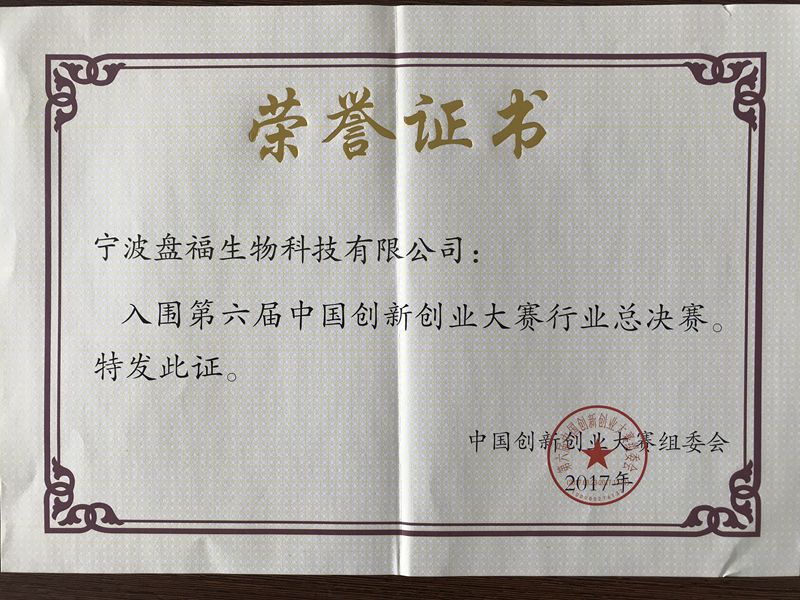 榮譽