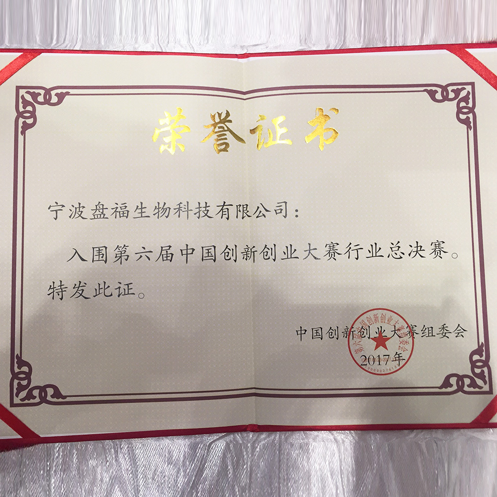 榮譽