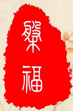 寧波盤福生物科技有限公司 2018年度總結及2019年工作展望